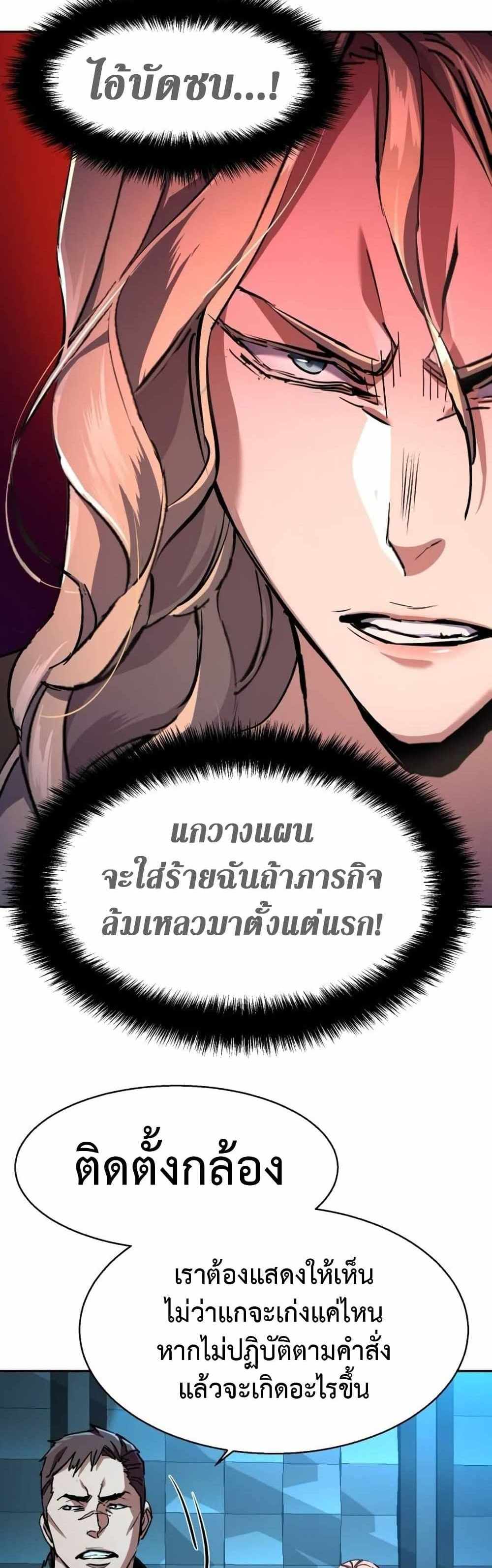 Mercenary Enrollment แปลไทย