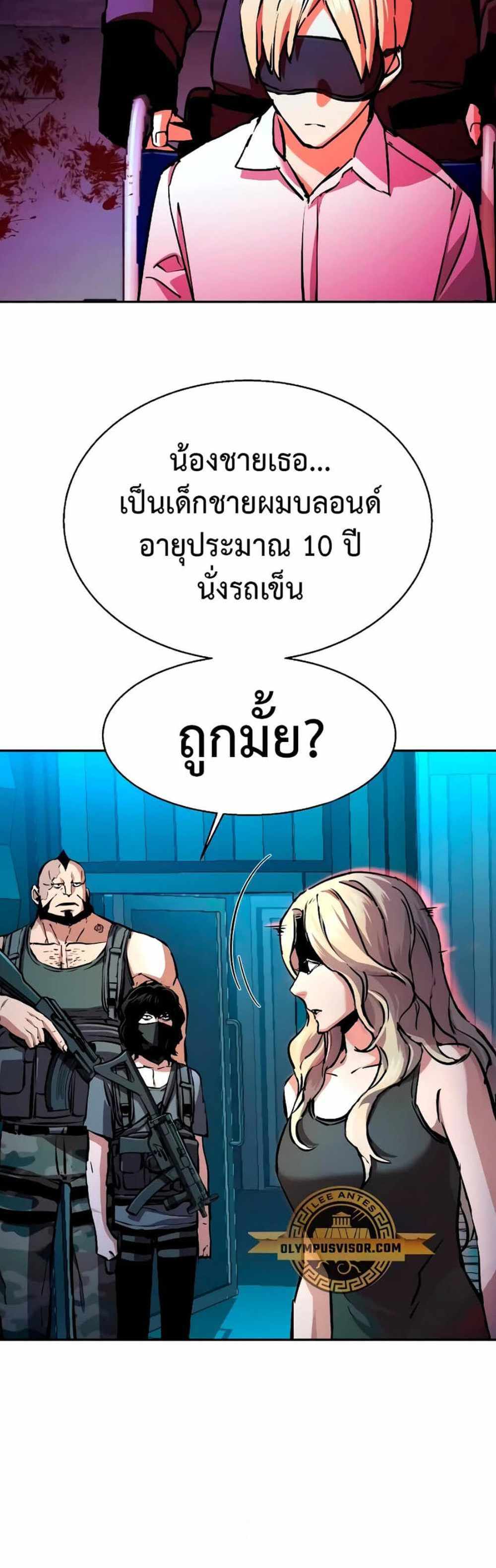 Mercenary Enrollment แปลไทย