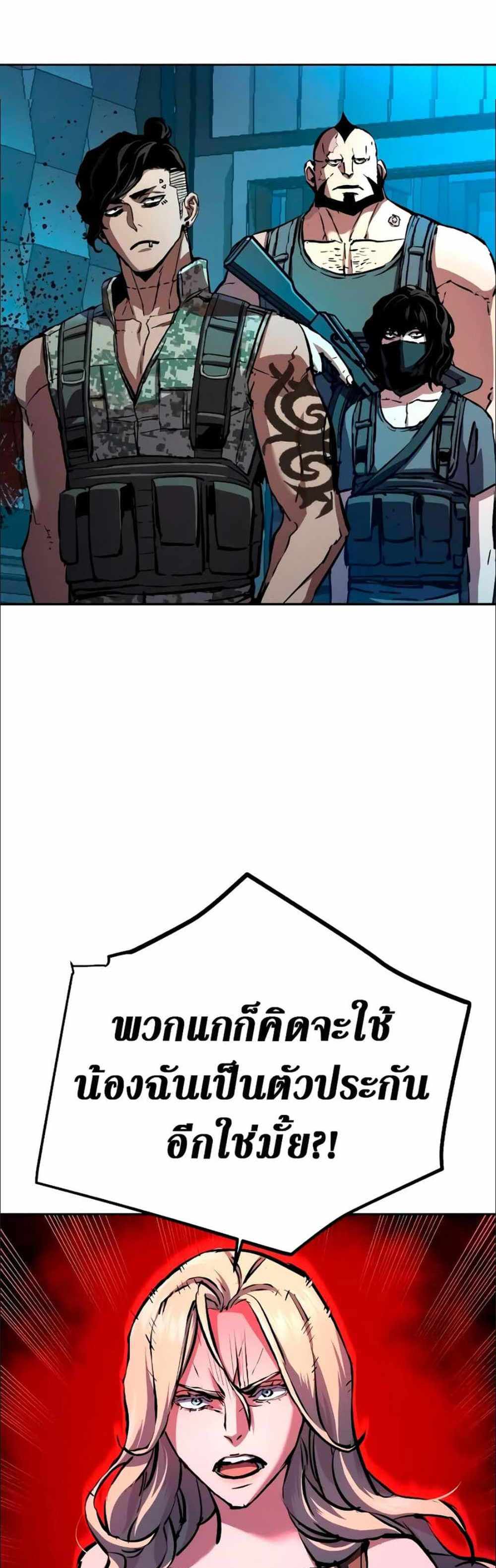 Mercenary Enrollment แปลไทย