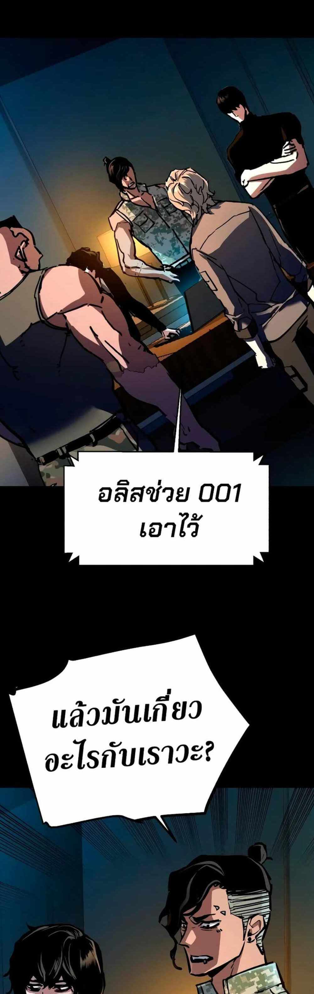 Mercenary Enrollment แปลไทย