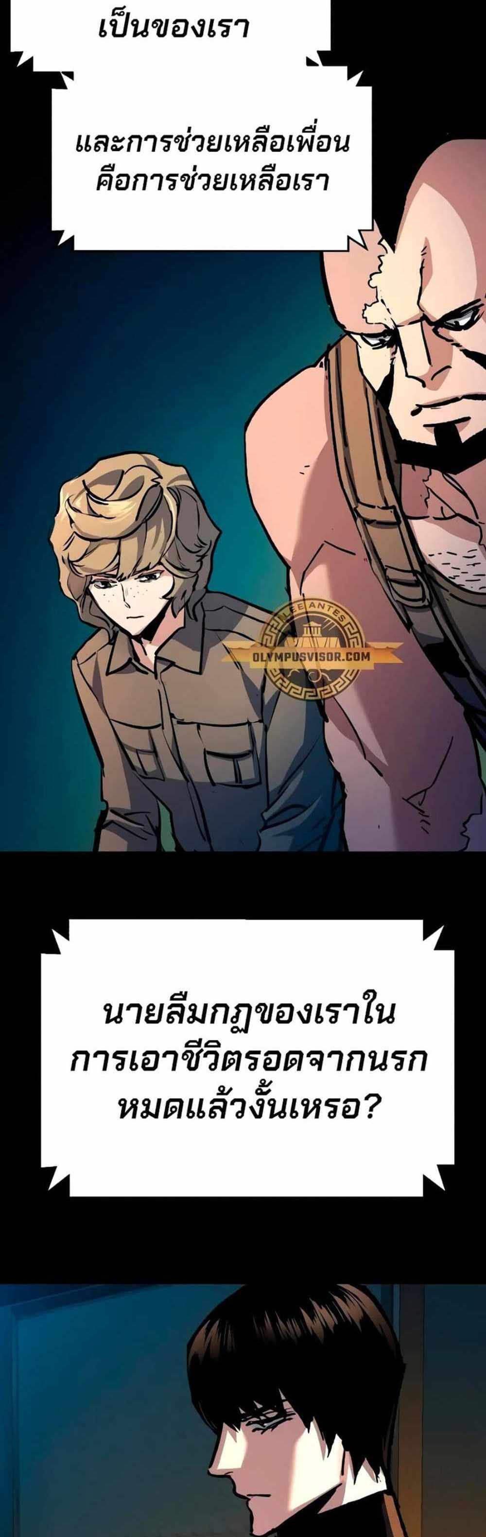 Mercenary Enrollment แปลไทย