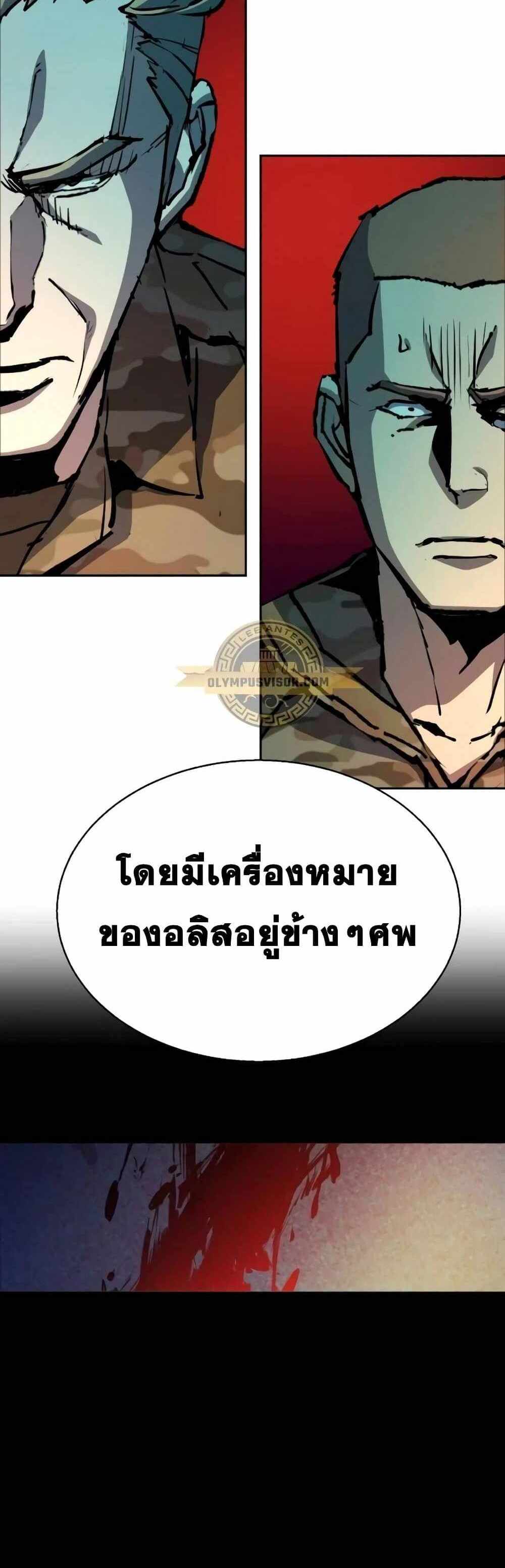 Mercenary Enrollment แปลไทย