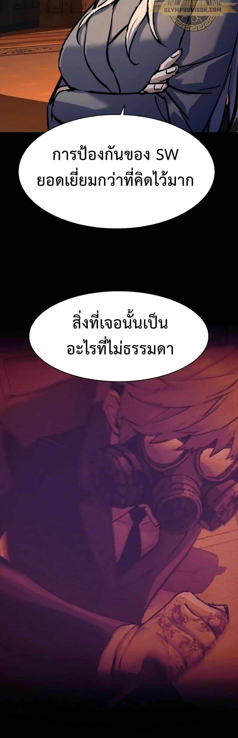 Mercenary Enrollment แปลไทย