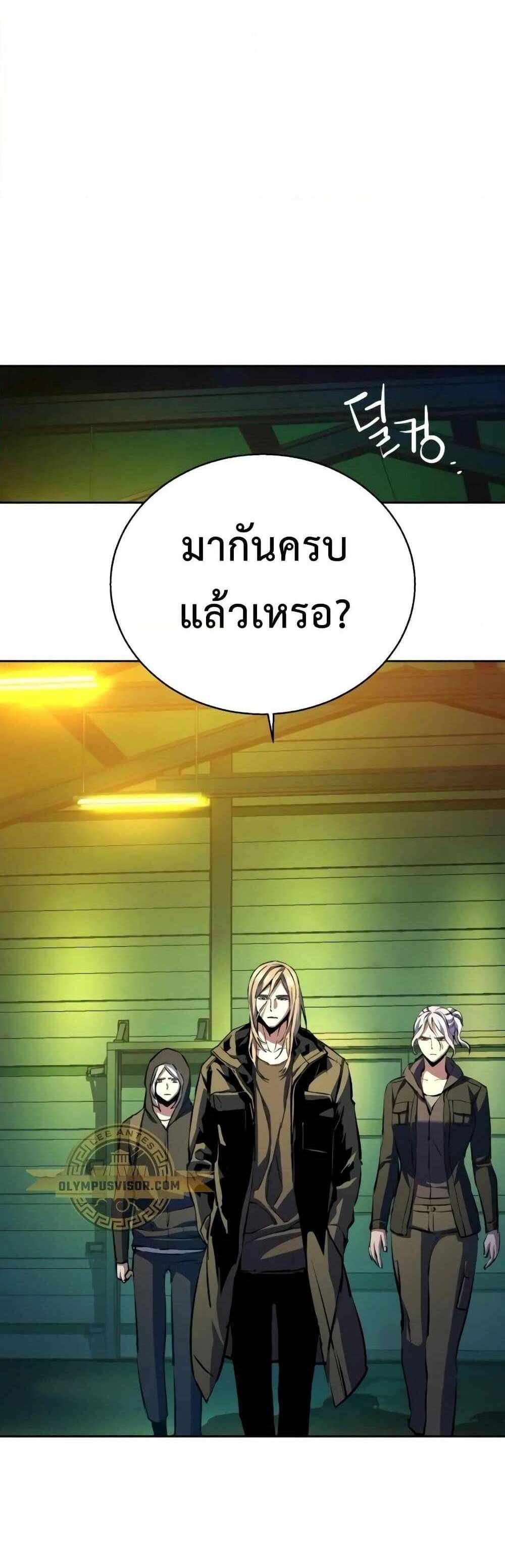 Mercenary Enrollment แปลไทย