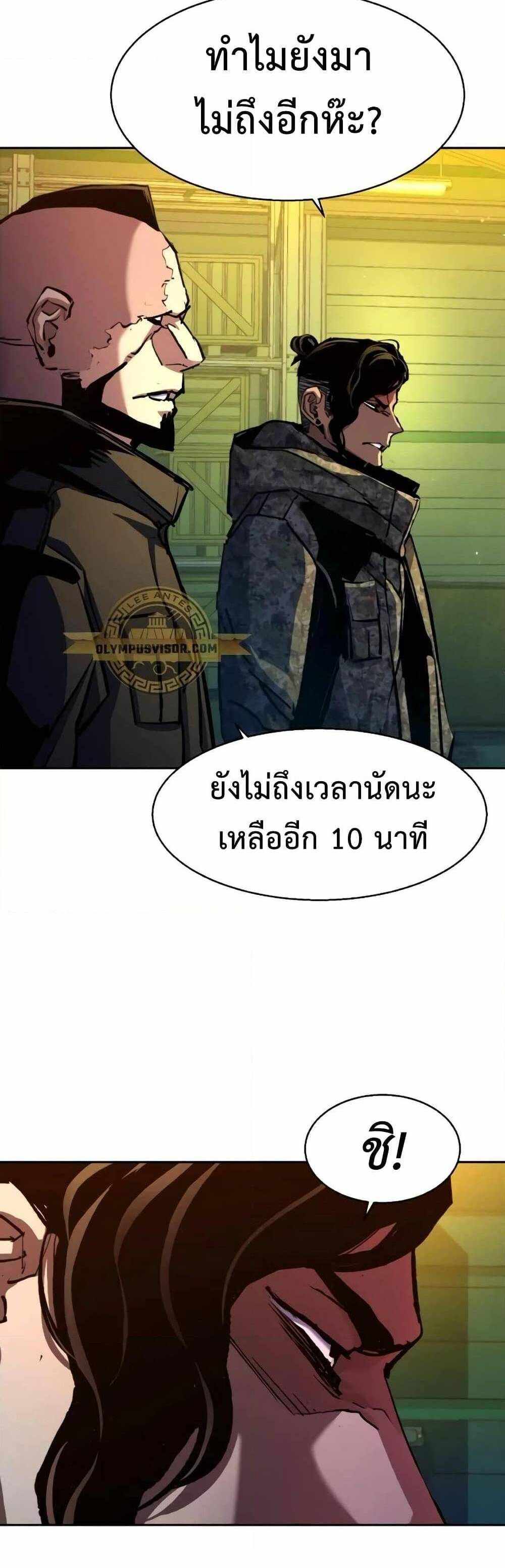 Mercenary Enrollment แปลไทย