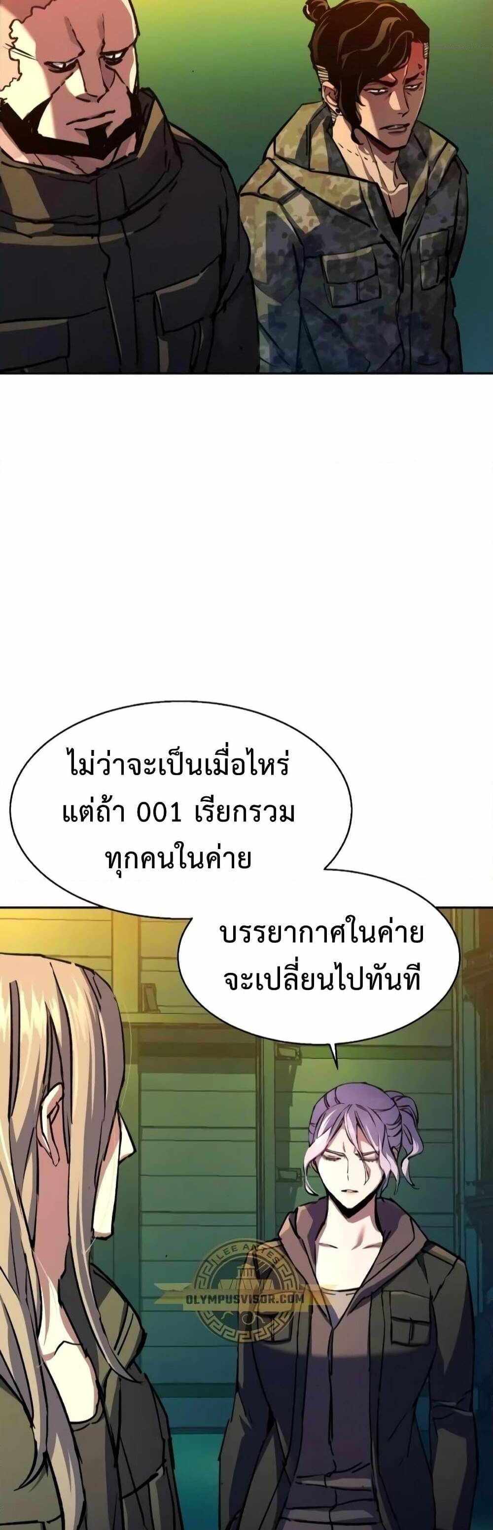 Mercenary Enrollment แปลไทย