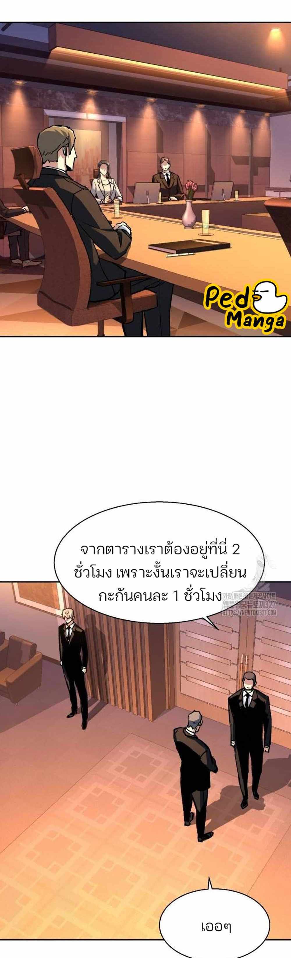 Mercenary Enrollment แปลไทย