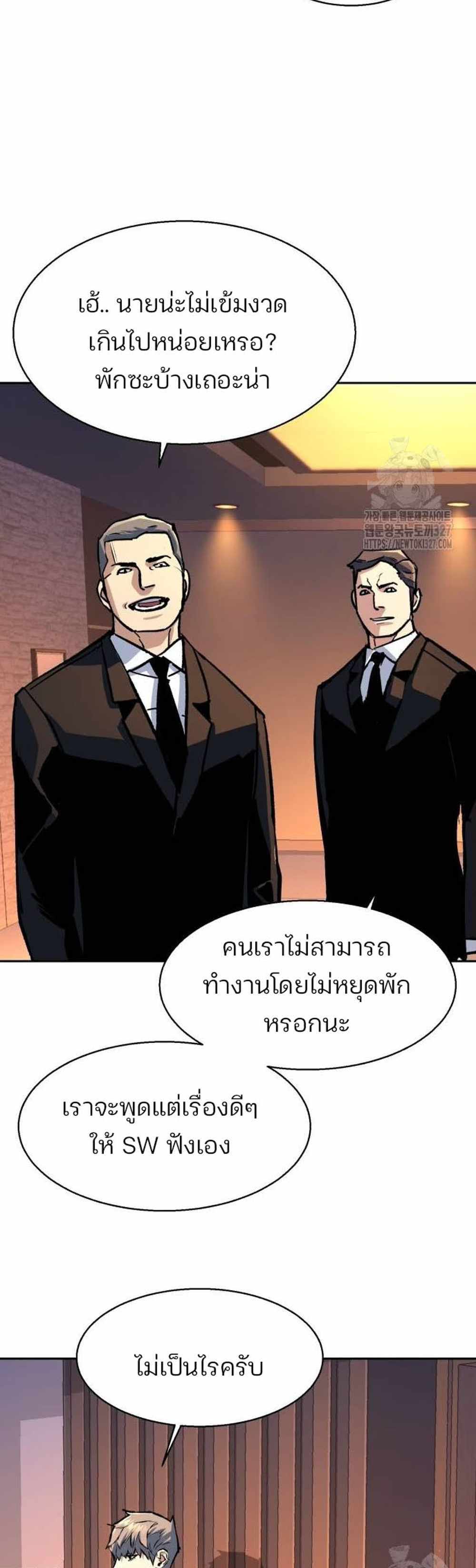 Mercenary Enrollment แปลไทย