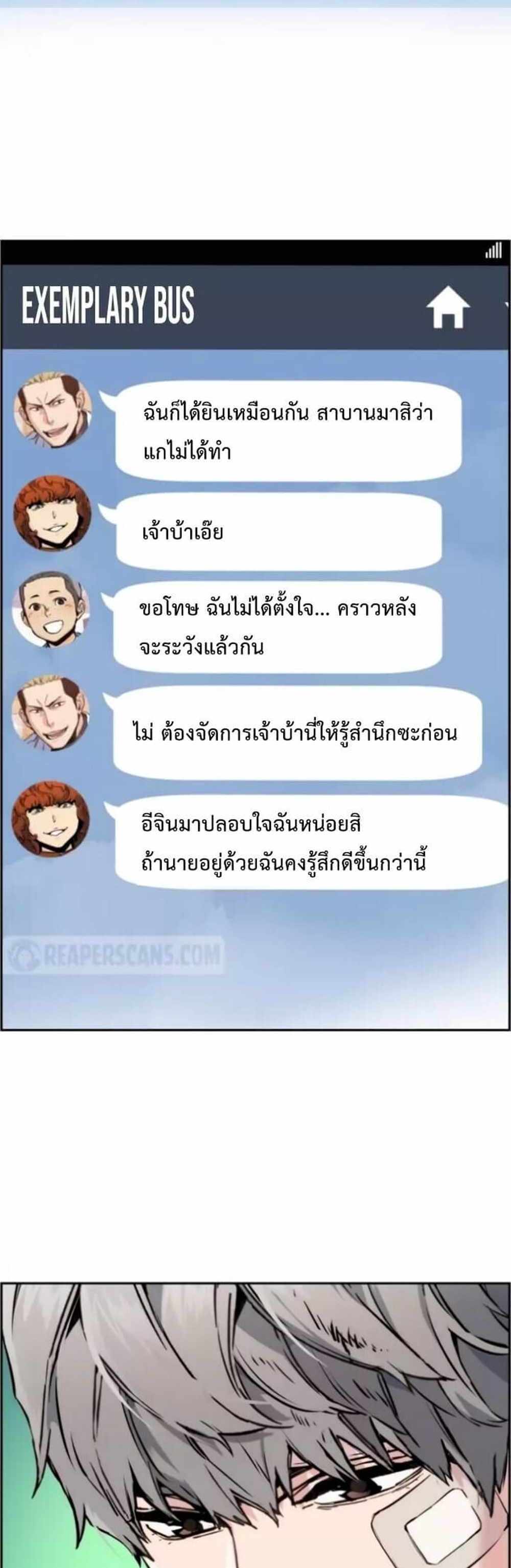 Mercenary Enrollment แปลไทย