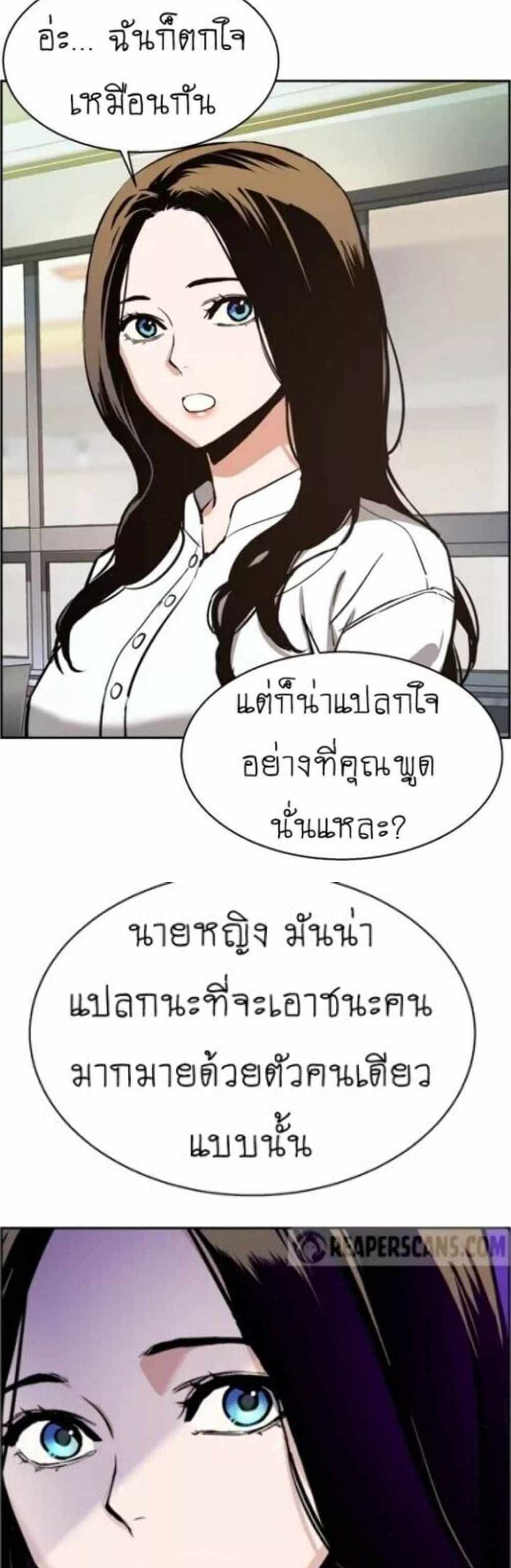 Mercenary Enrollment แปลไทย