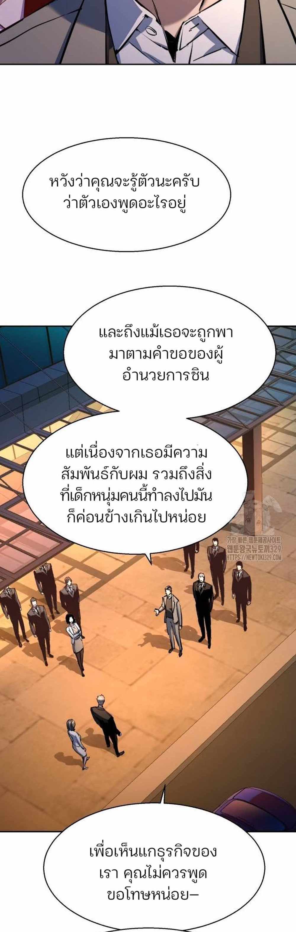 Mercenary Enrollment แปลไทย