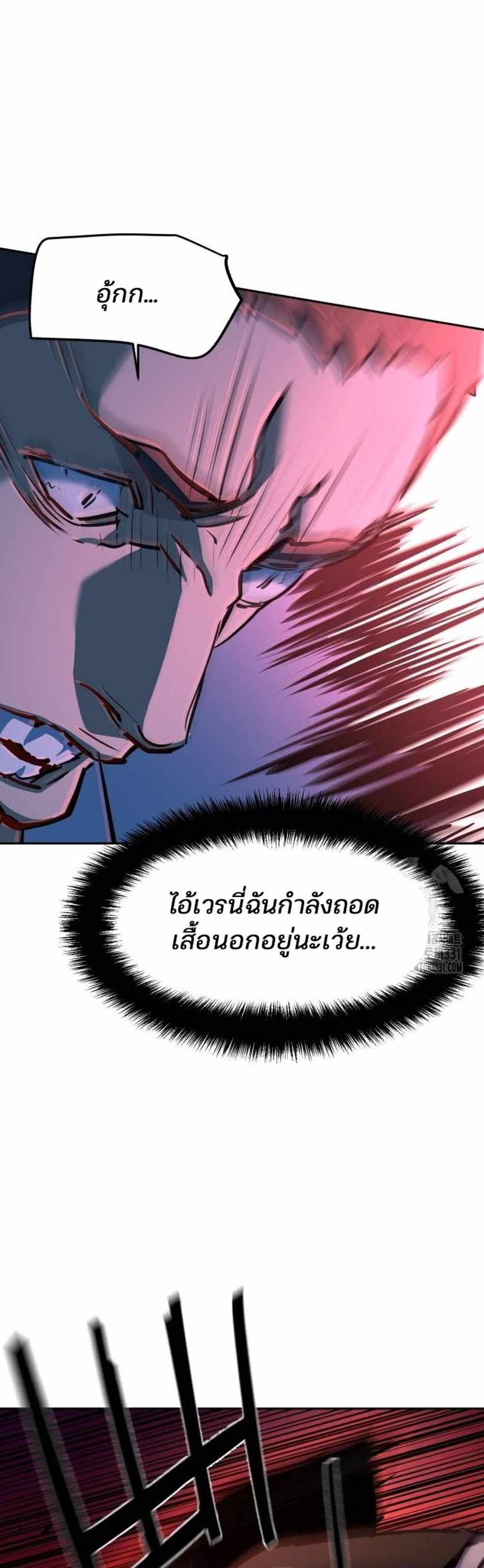 Mercenary Enrollment แปลไทย