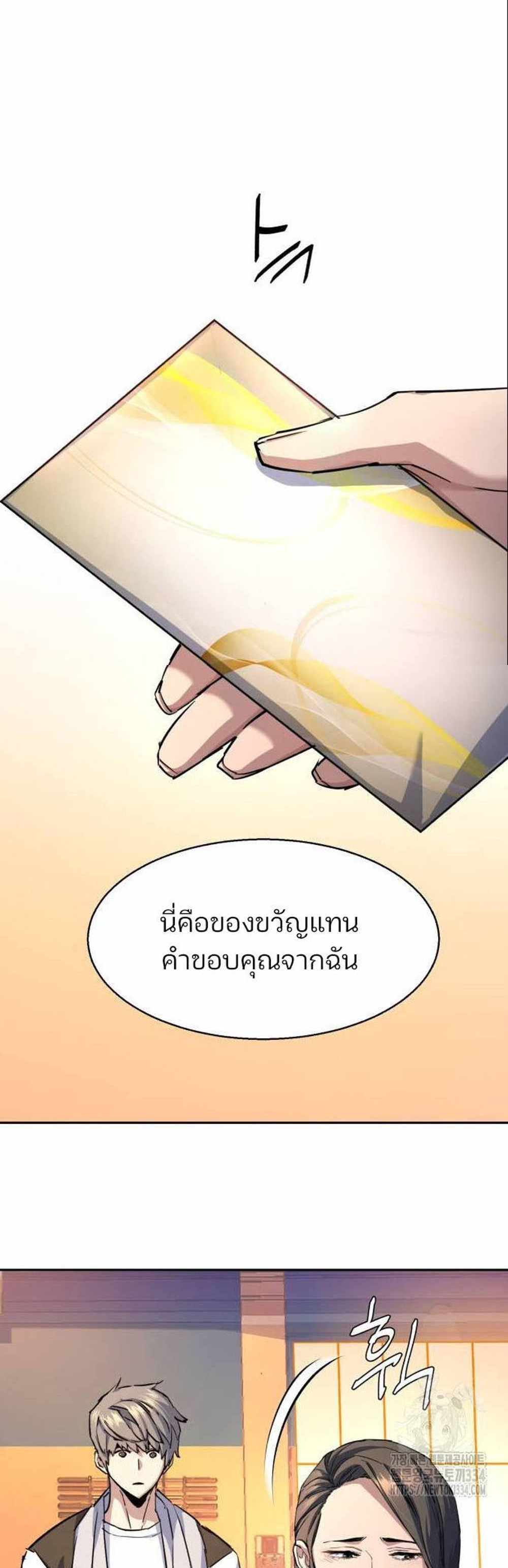 Mercenary Enrollment แปลไทย