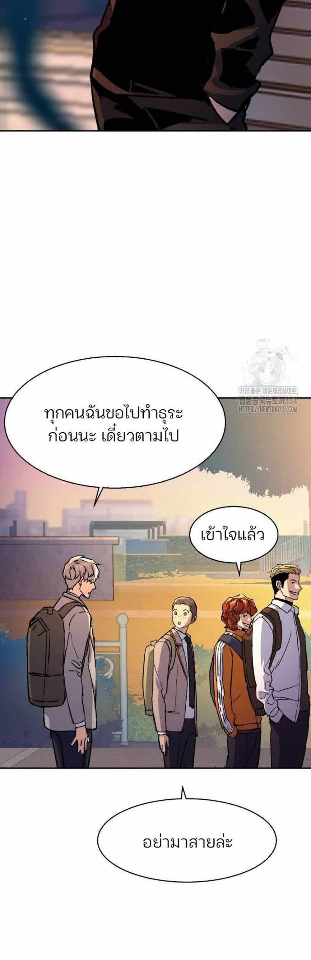 Mercenary Enrollment แปลไทย