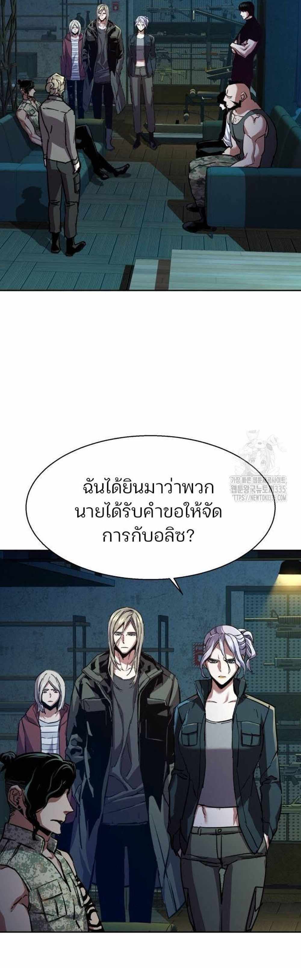 Mercenary Enrollment แปลไทย