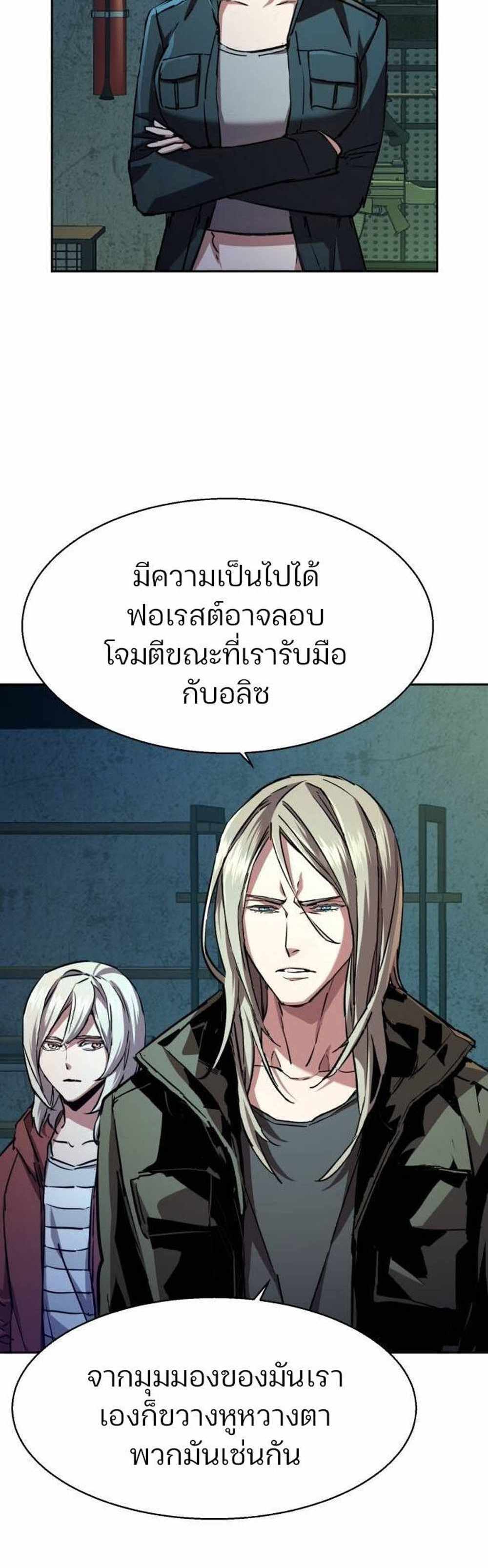 Mercenary Enrollment แปลไทย