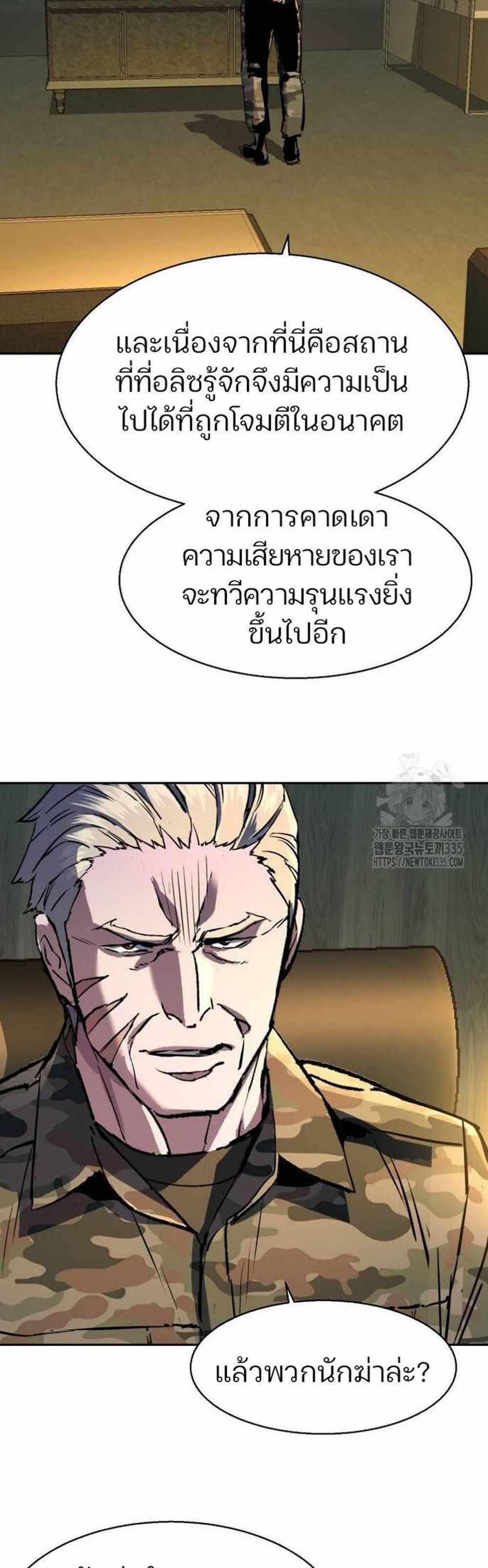 Mercenary Enrollment แปลไทย