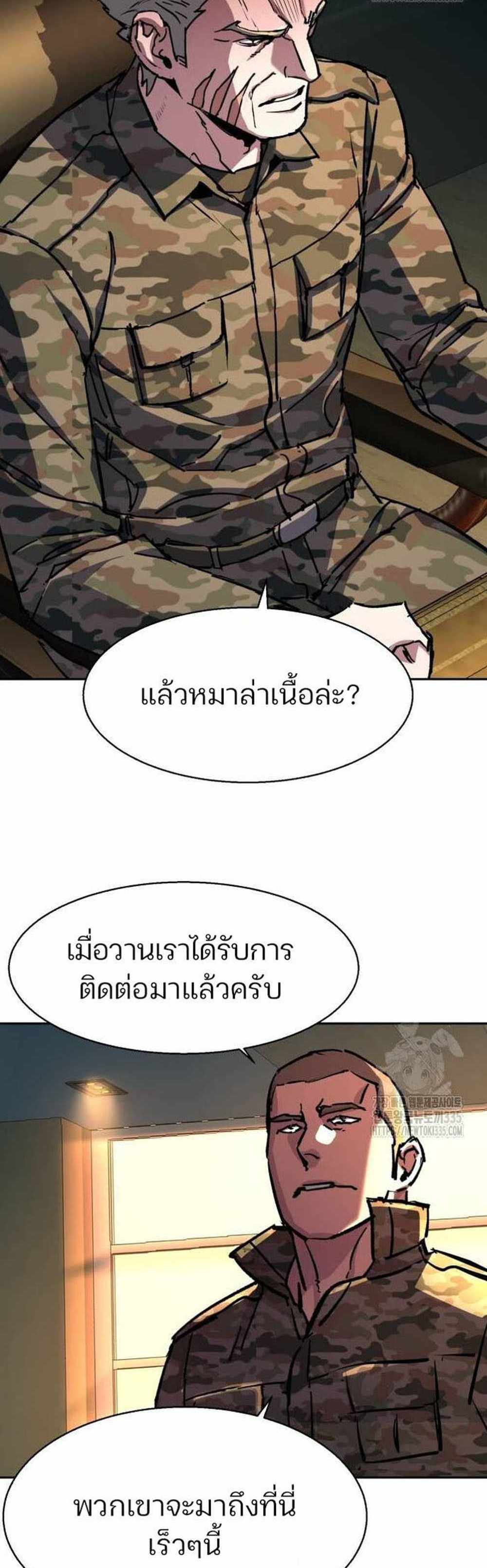 Mercenary Enrollment แปลไทย