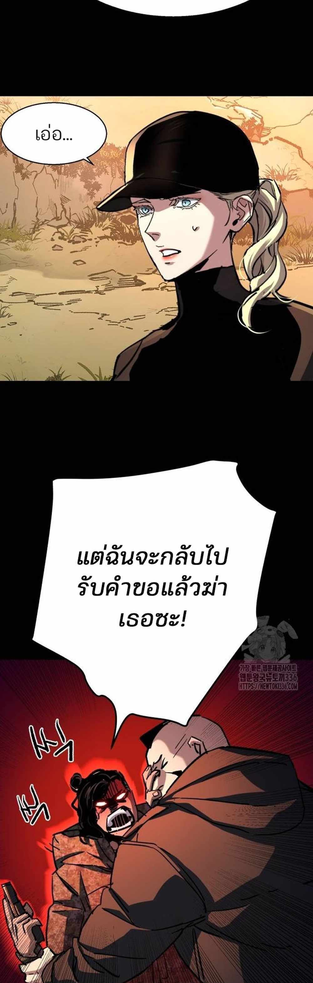 Mercenary Enrollment แปลไทย