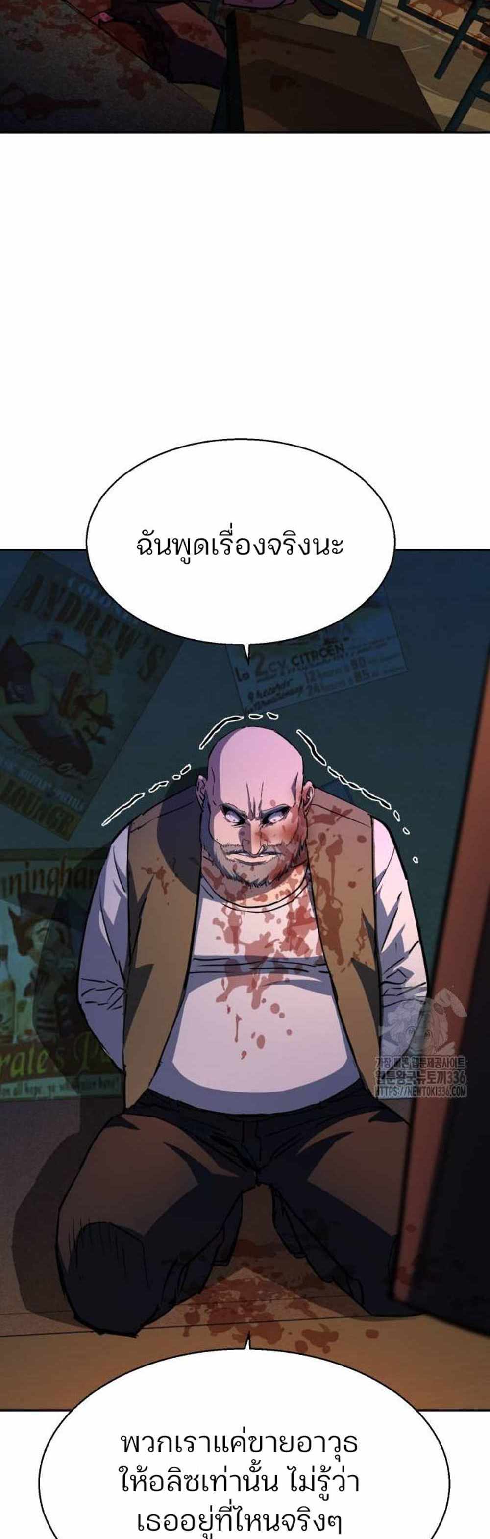 Mercenary Enrollment แปลไทย