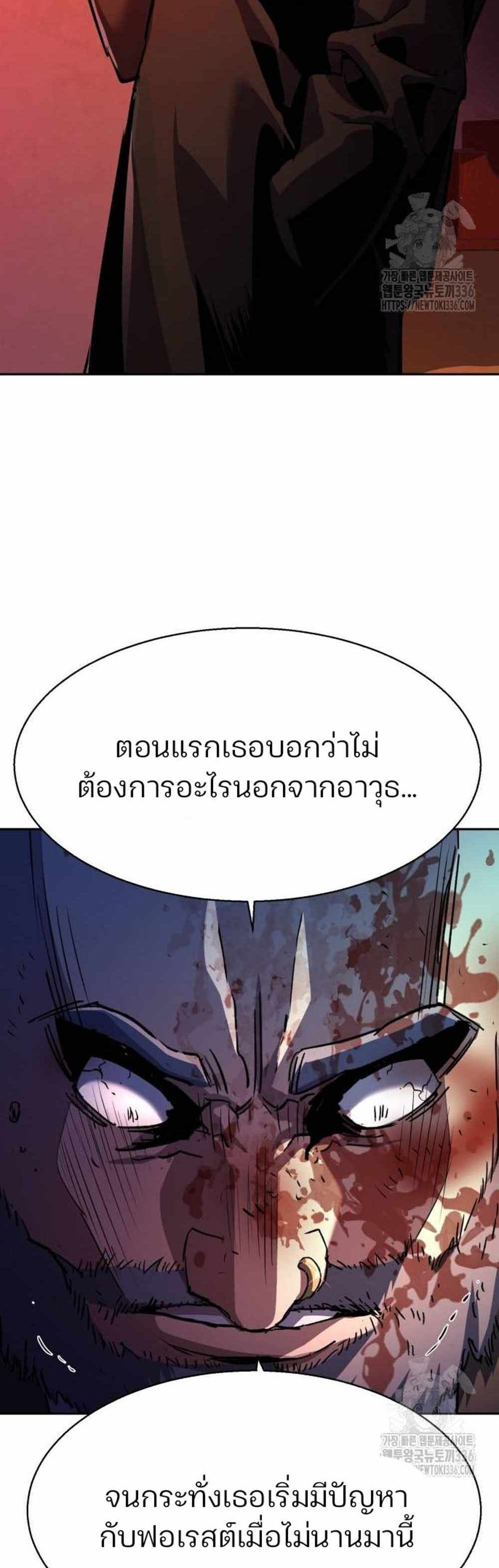 Mercenary Enrollment แปลไทย