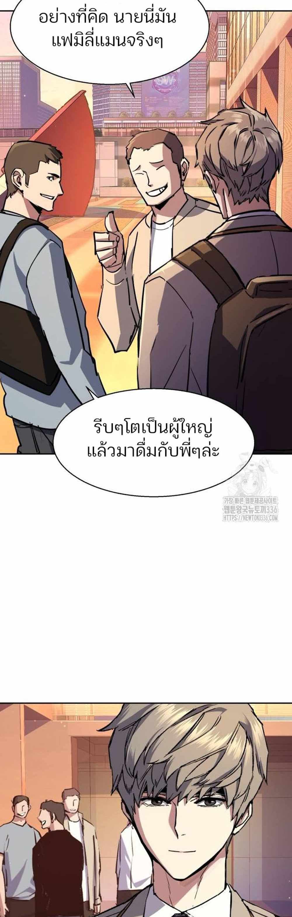 Mercenary Enrollment แปลไทย