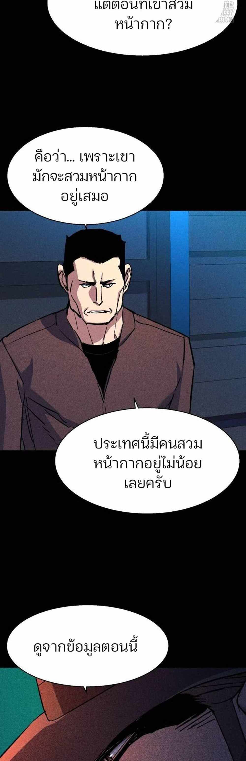 Mercenary Enrollment แปลไทย