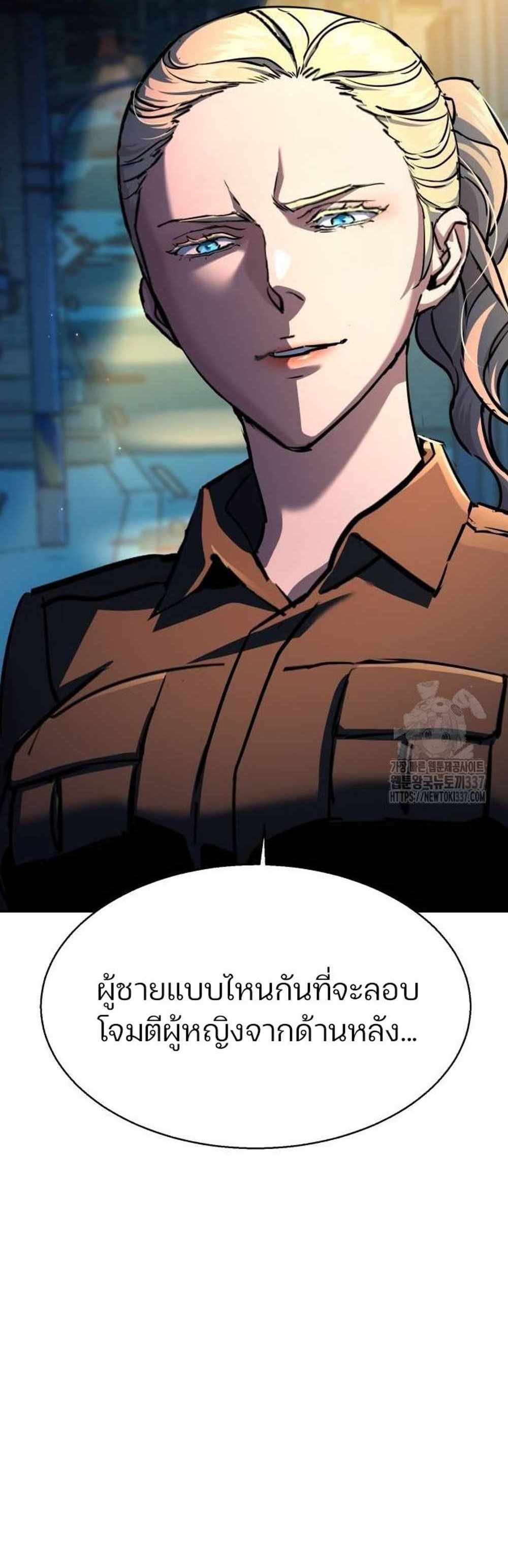 Mercenary Enrollment แปลไทย