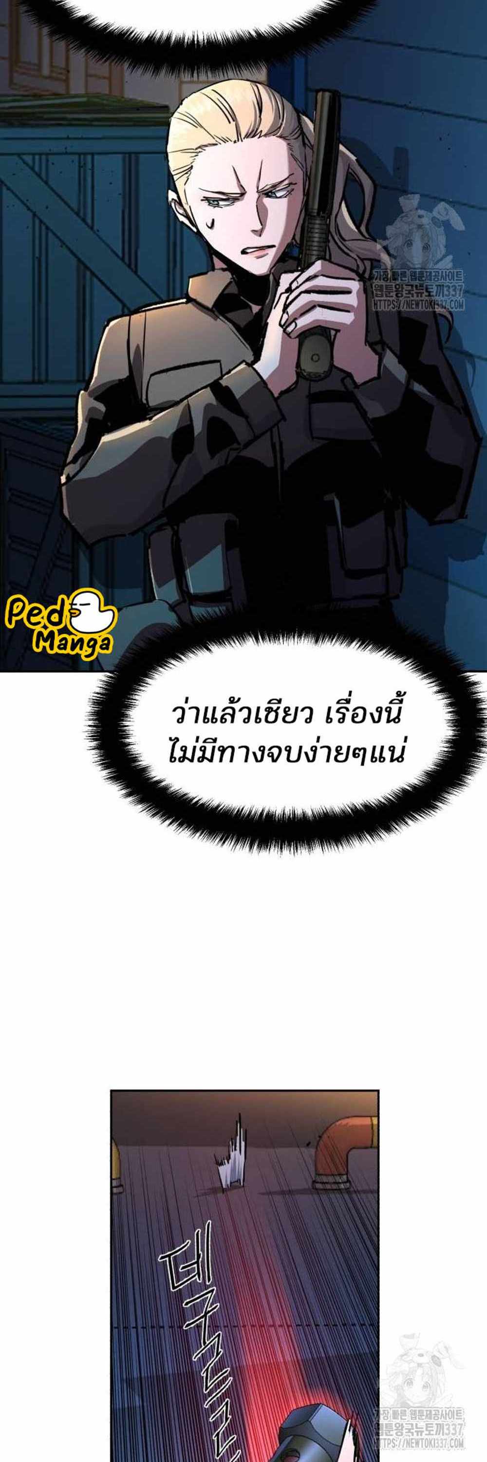 Mercenary Enrollment แปลไทย