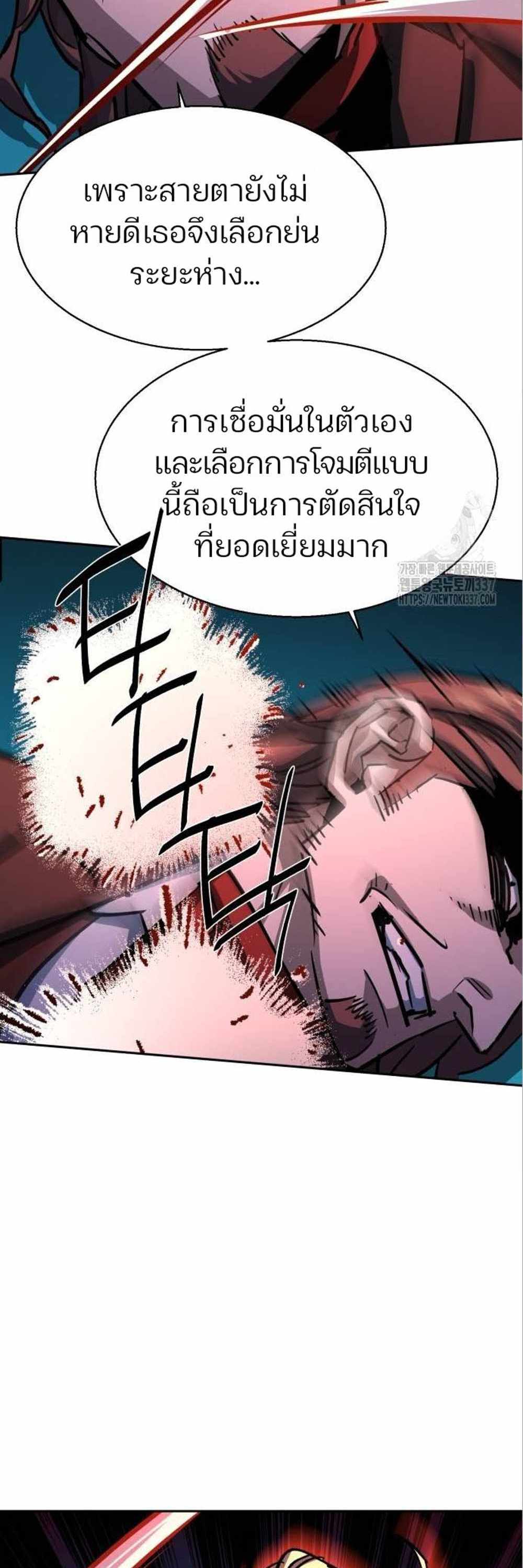 Mercenary Enrollment แปลไทย