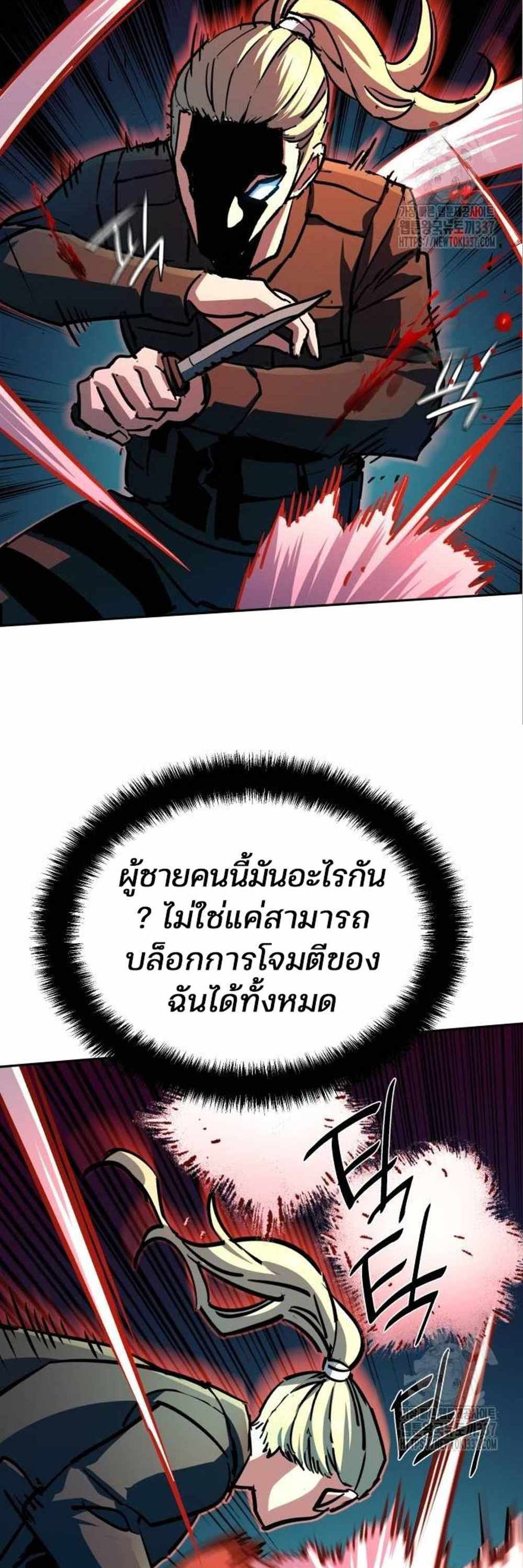 Mercenary Enrollment แปลไทย