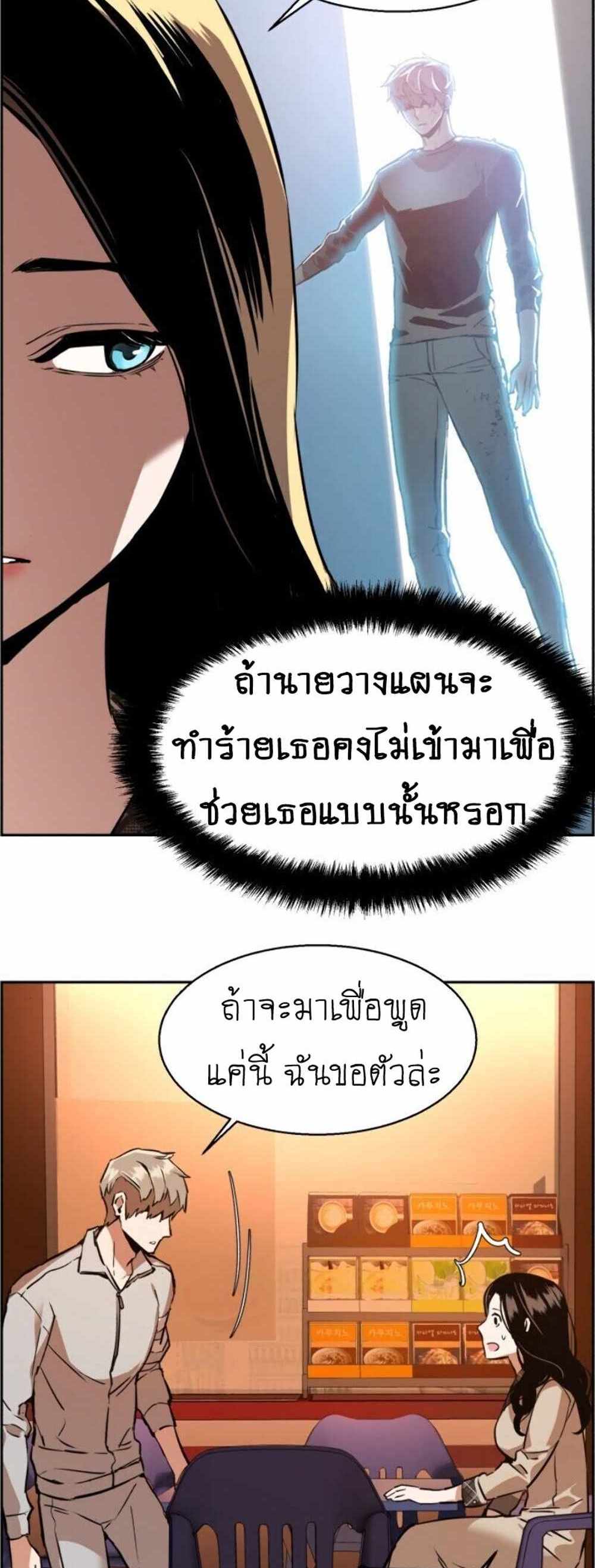 Mercenary Enrollment แปลไทย