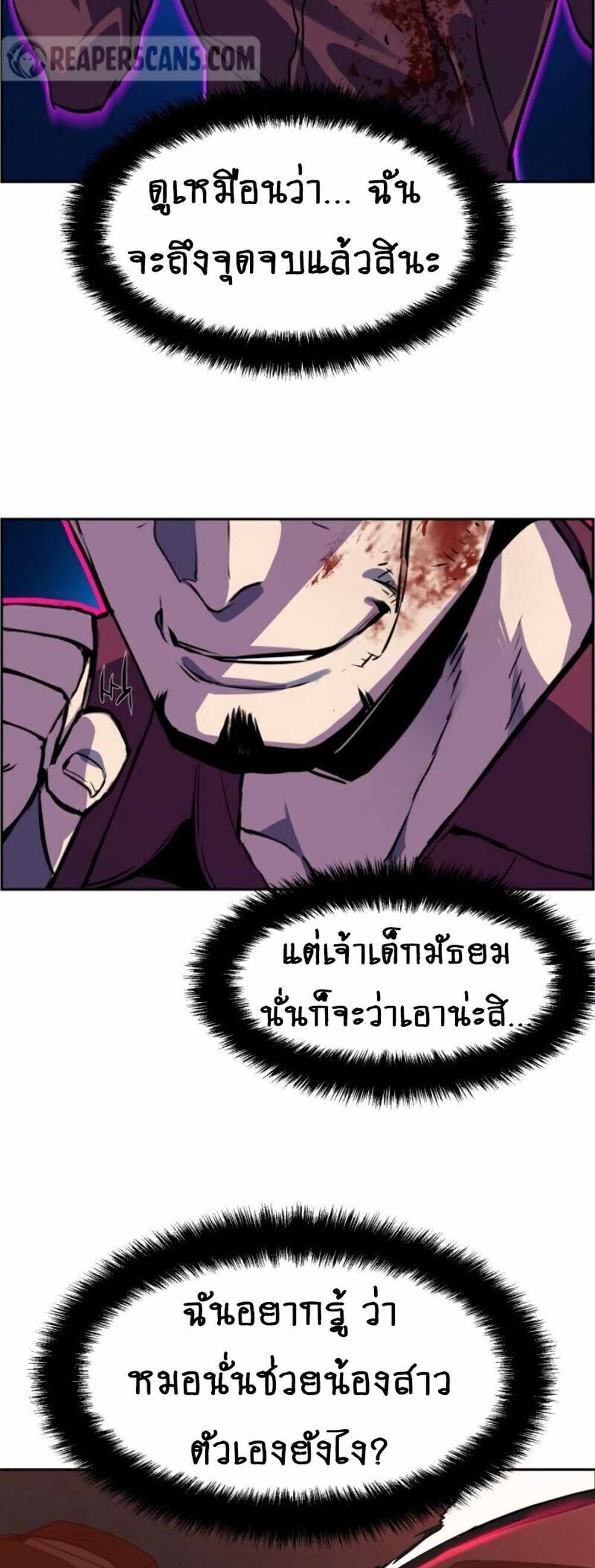 Mercenary Enrollment แปลไทย