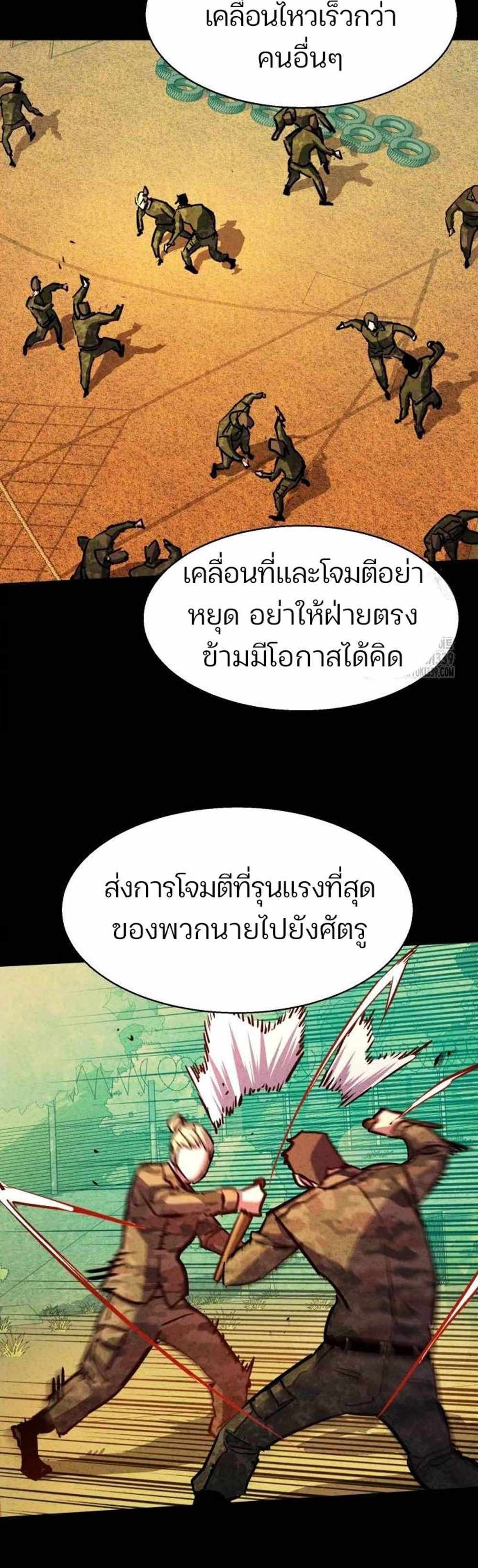 Mercenary Enrollment แปลไทย