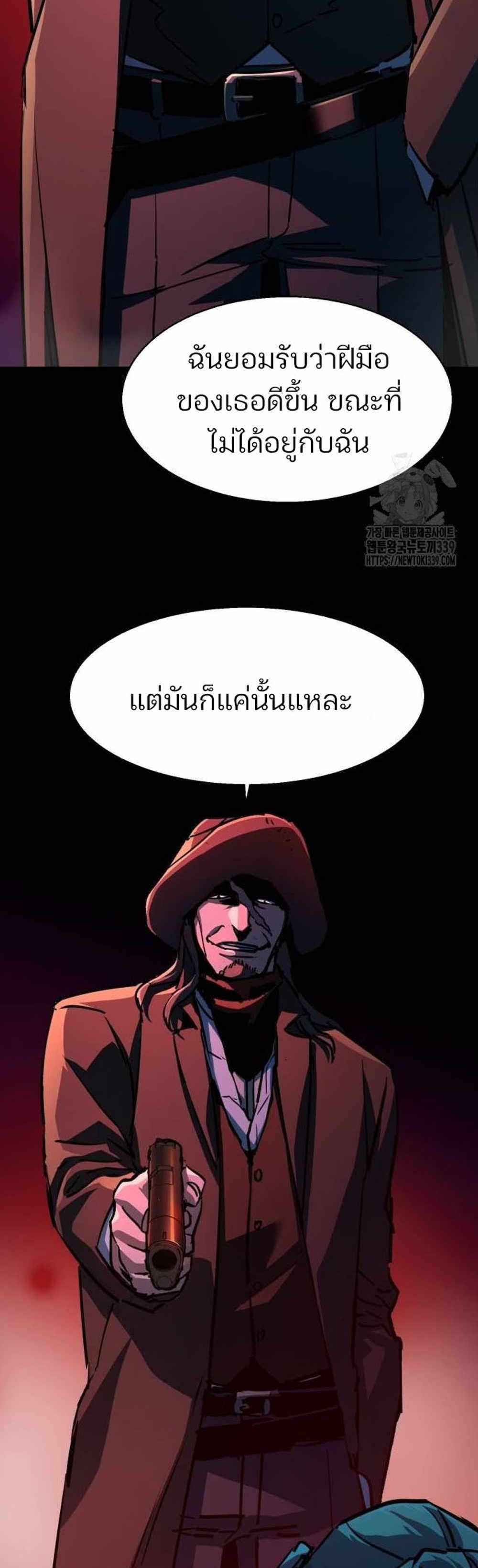 Mercenary Enrollment แปลไทย