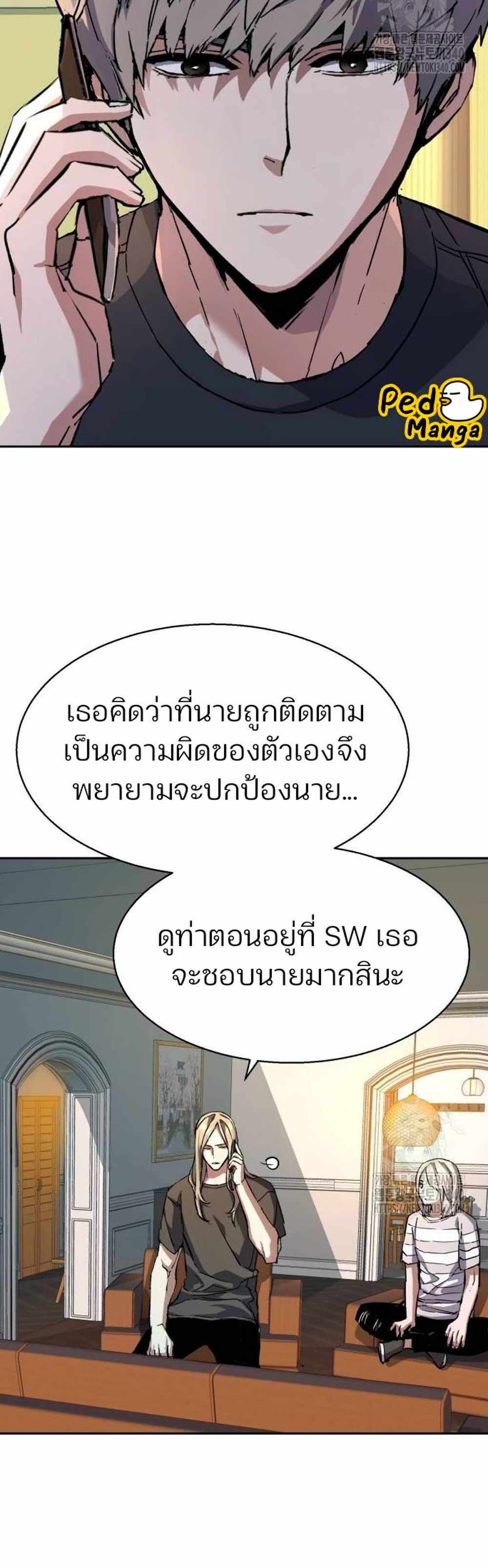 Mercenary Enrollment แปลไทย