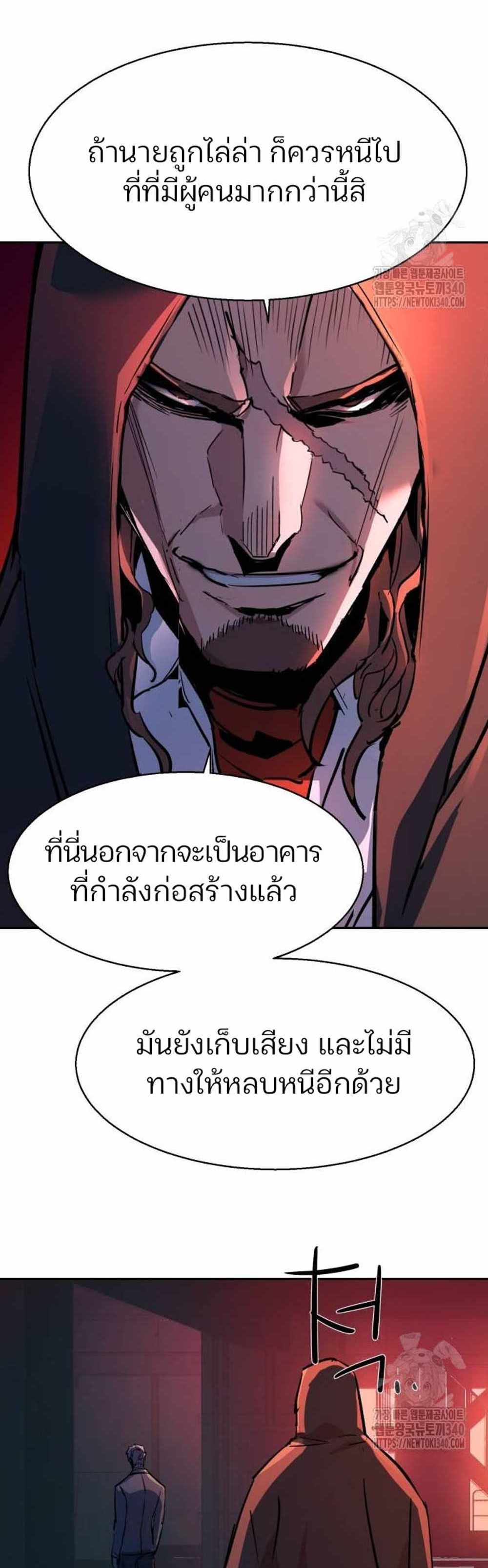 Mercenary Enrollment แปลไทย