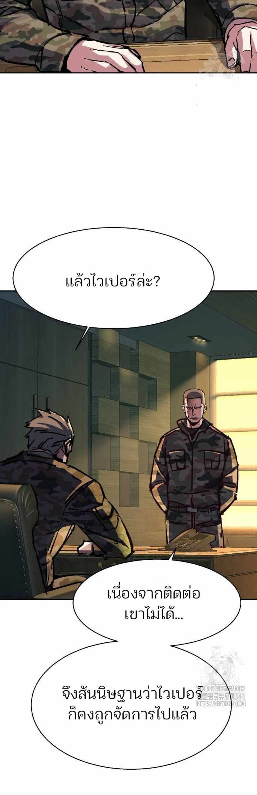 Mercenary Enrollment แปลไทย