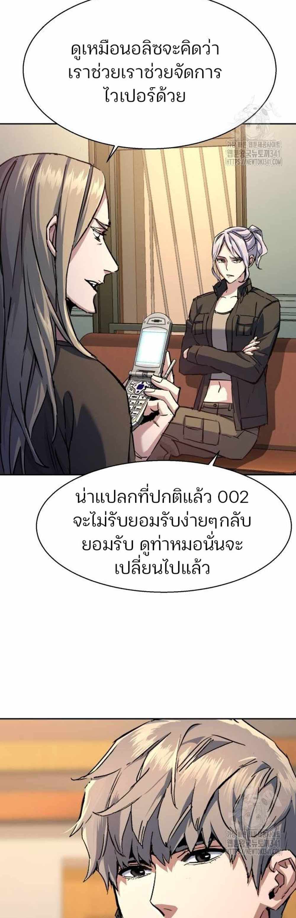 Mercenary Enrollment แปลไทย