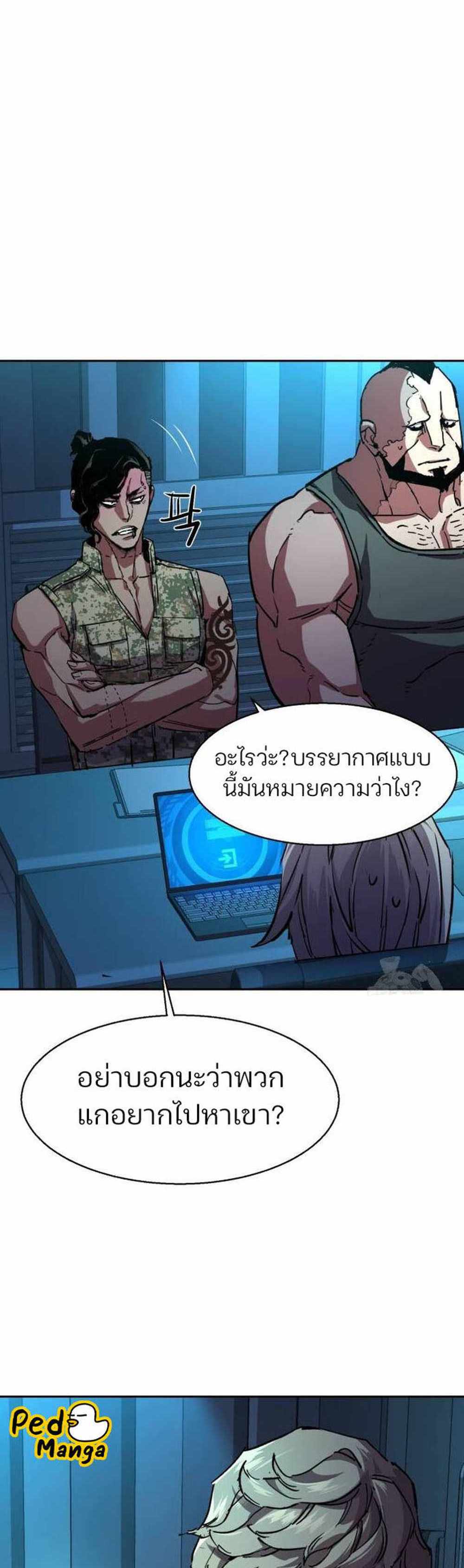 Mercenary Enrollment แปลไทย