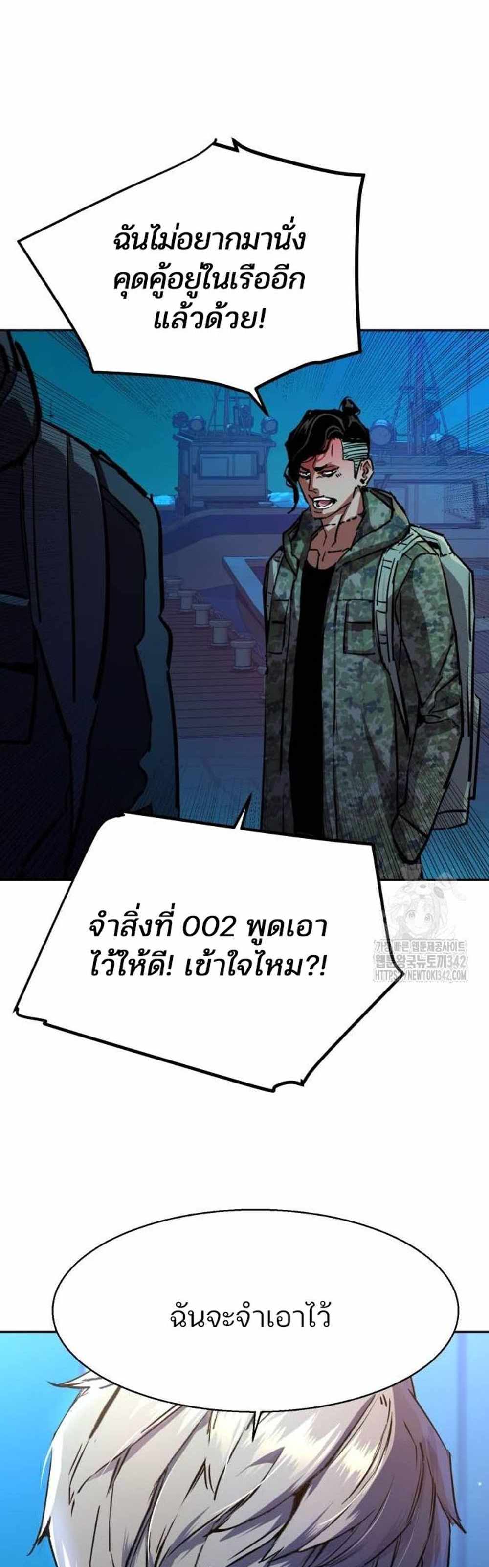 Mercenary Enrollment แปลไทย