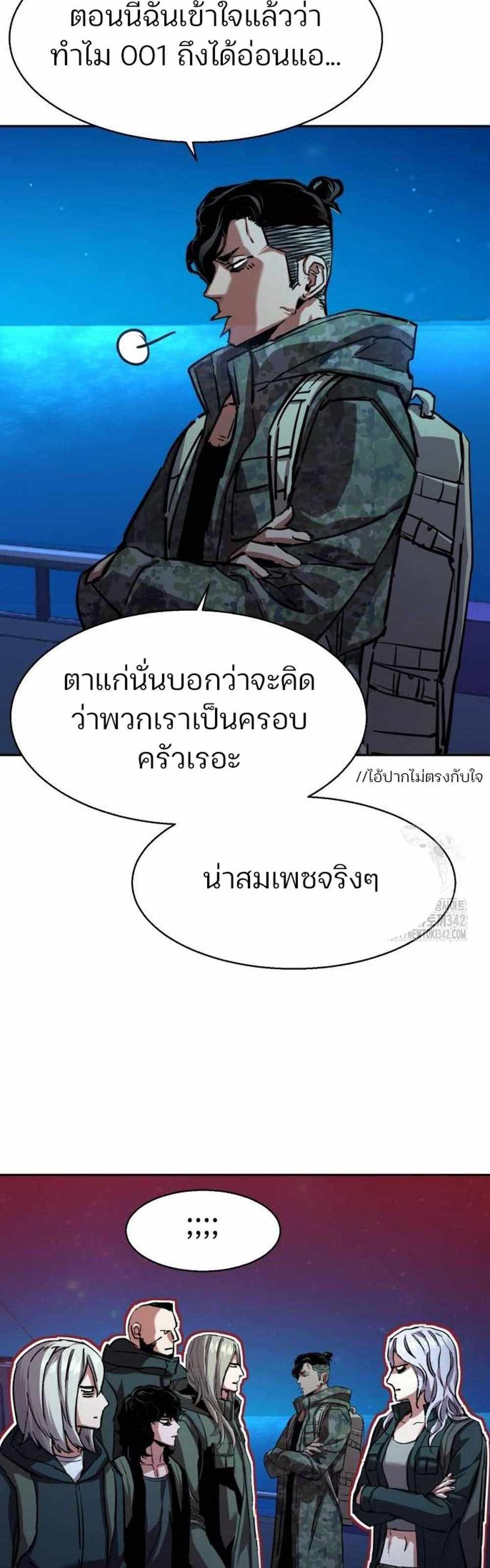 Mercenary Enrollment แปลไทย