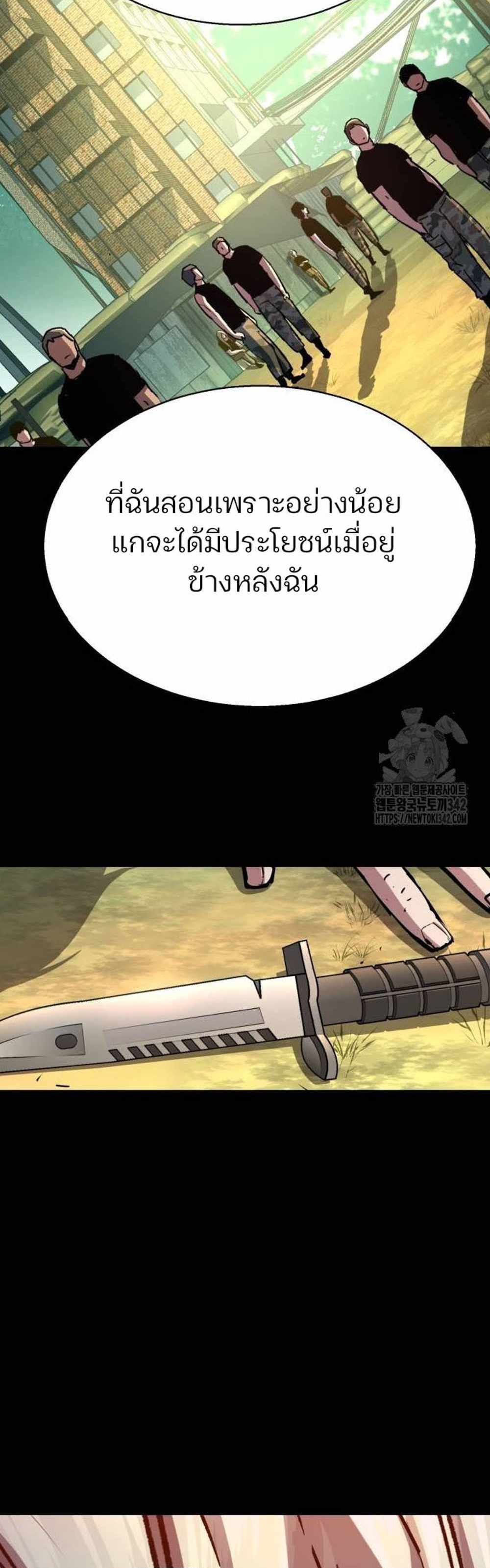 Mercenary Enrollment แปลไทย