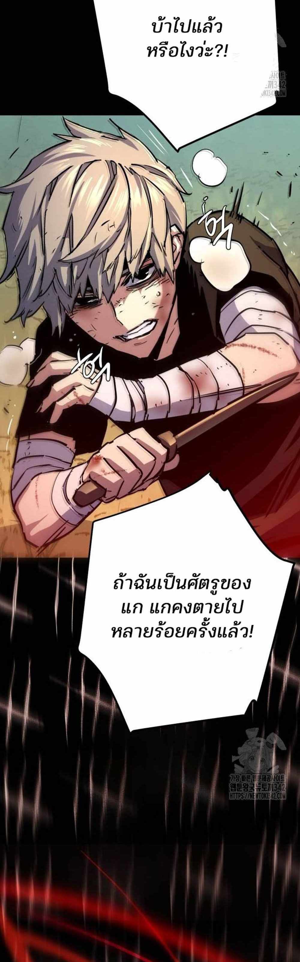 Mercenary Enrollment แปลไทย