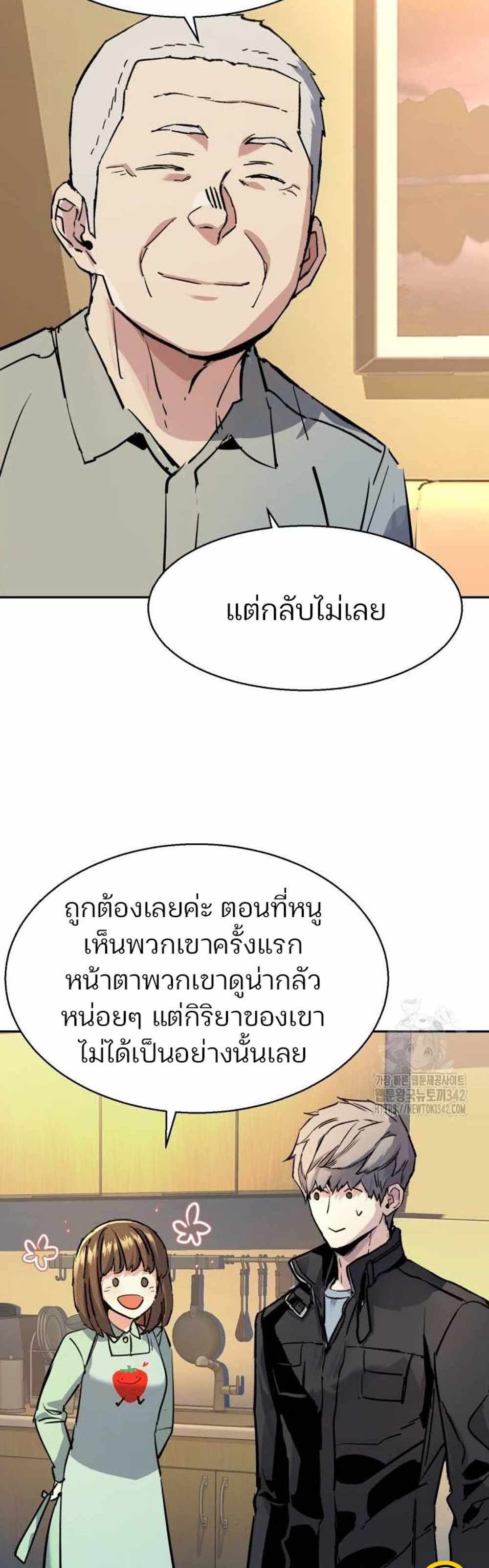 Mercenary Enrollment แปลไทย