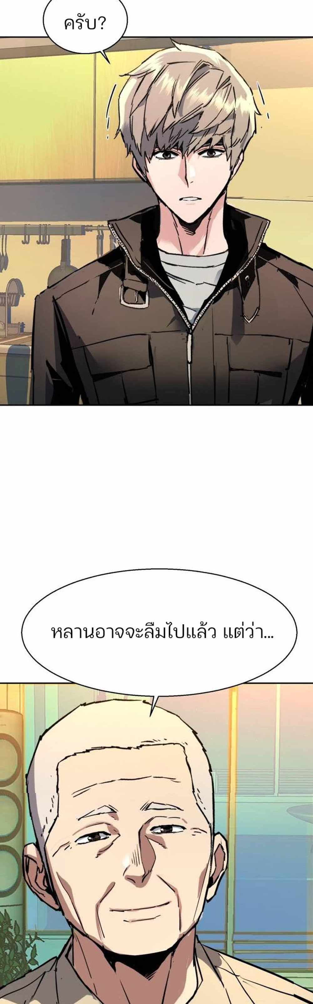 Mercenary Enrollment แปลไทย