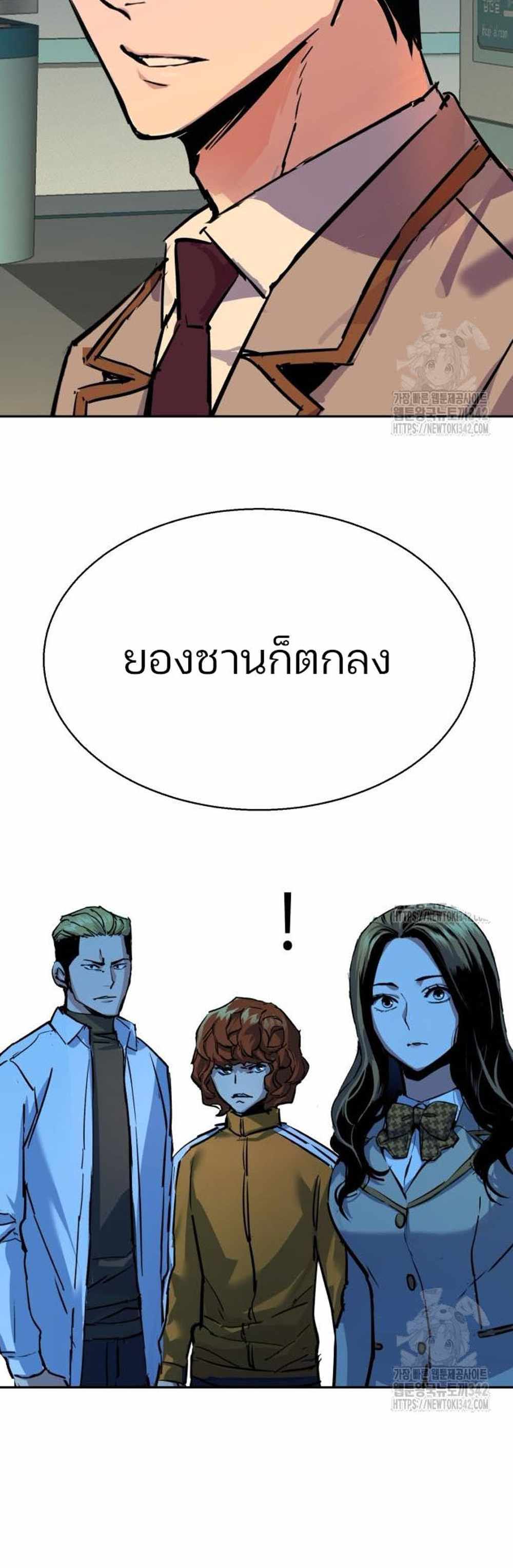 Mercenary Enrollment แปลไทย