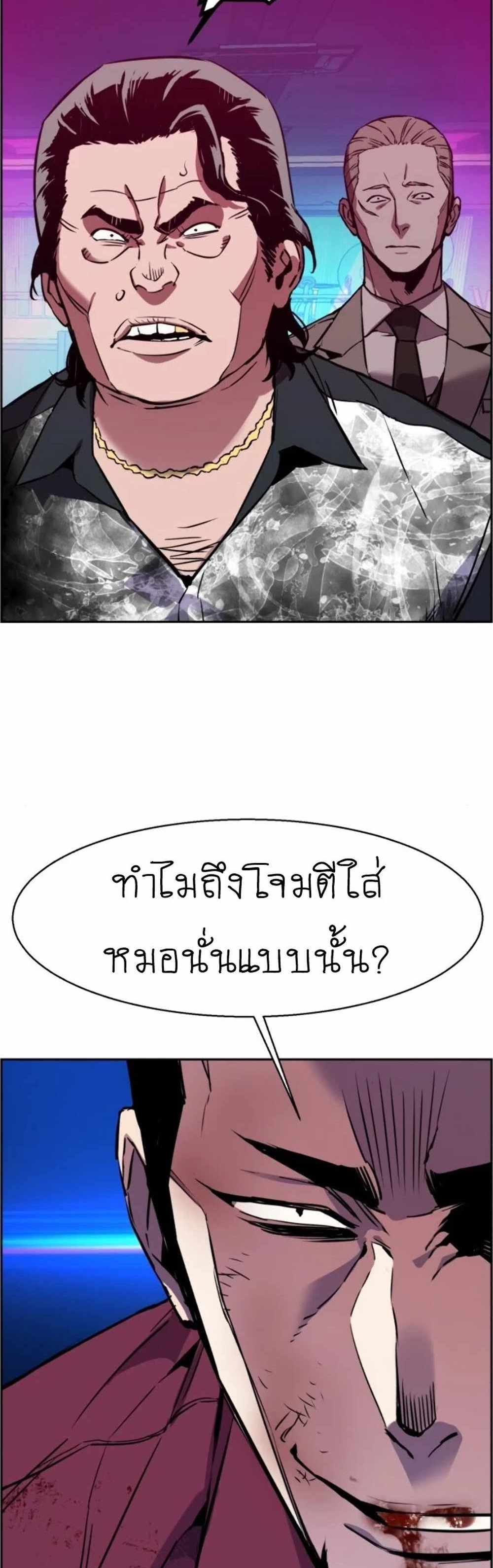 Mercenary Enrollment แปลไทย