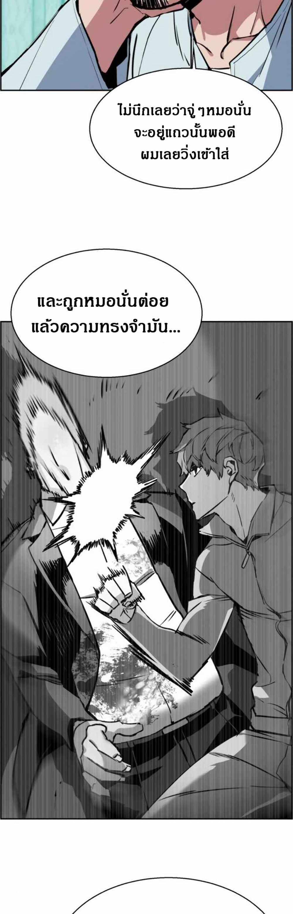 Mercenary Enrollment แปลไทย