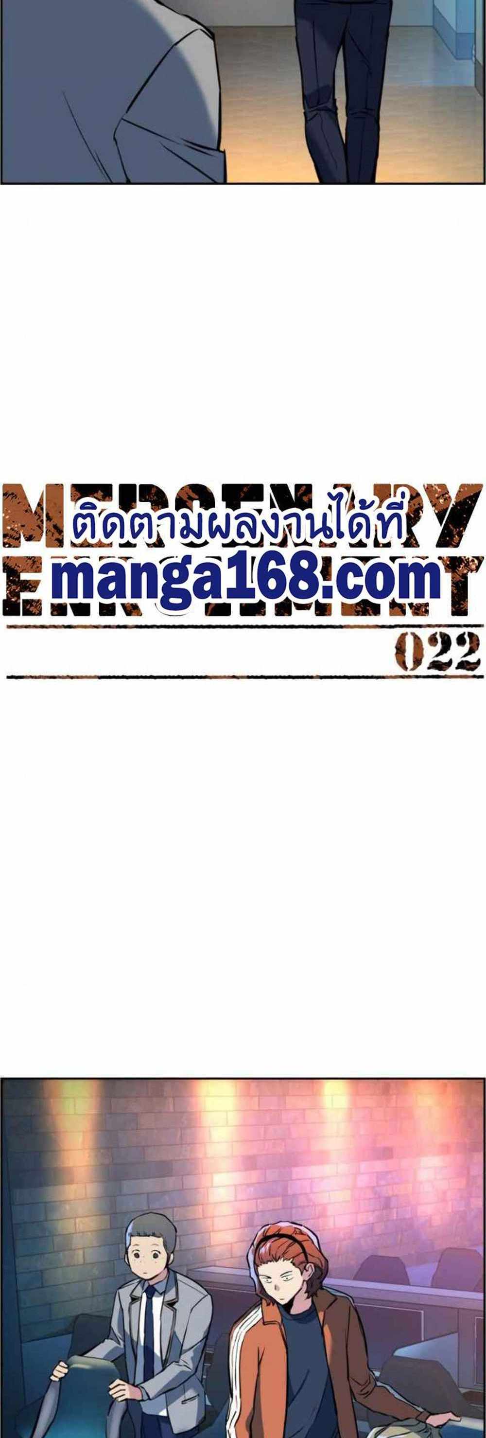 Mercenary Enrollment แปลไทย